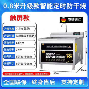 Kezitu's new ultrasonic dishwasher sink independent external installation-free household desktop automatic small dishwashing artifact 0.8 meters smart anti-dry burning smart model brand new upgrade