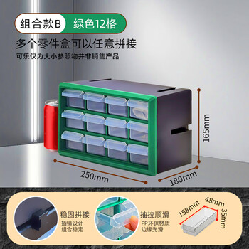 Qinkai storage box drawer-type transparent accessories classification grid lego components screw parts cabinet tool box combination oblique box 12 grids new material - green (small box small