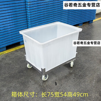 Washing room push cart, cloth drop cart, garment turnover cart with wheels, square box, linen cart service cart, k160l box + base + wheel