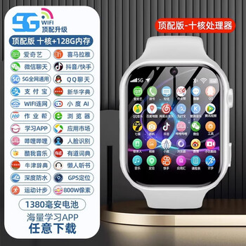 Xiaomi mobile phone, dedicated phone watch for high school students, junior high school students, smart waterproof positioning for children, plug-in card for adults, supreme edition 128g white, wechat qq douyin 5g