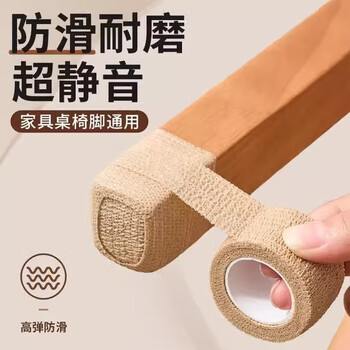 Xincong chair foot pads, silent wear-resistant table legs and stools protective foot covers, non-slip table and chair anti-scratch bags, table legs, universal table foot pads, 2 rolls 9 meters