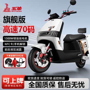 Wuyang new official genuine m16 electric vehicle electric motorcycle battery vehicle high speed 72v long-distance running king takeaway vehicle long range wuyang electric motorcycle scooter can be licensed flagship edition aurora white high speed 1500w+nfc 72v35ah black gold graphene battery