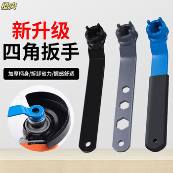Orange angle grinder key wrench thickened disassembly grinding disc to replace polishing disc multi-purpose four-claw wrench multi-purpose disassembly and assembly set
