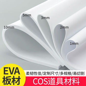 Eva board eva model board material cosplay carving prop production sponge white black eva foam board foam customization 5mm thick weapons 2 sheets 100cm*50cm black 38 degrees