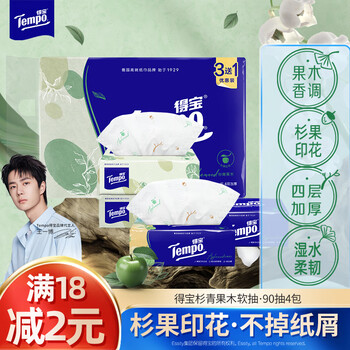 Tempo yibo same style tissue paper, fir green fruit wood flavor 4 layers, 90 pieces * 4 pack, not easy to break when wet, napkin, toilet paper