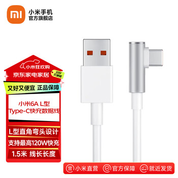 Xiaomi (mi) xiaomi 6a l-type type-c fast charging data cable xiaomi 6a l-type type-c fast charging data cable