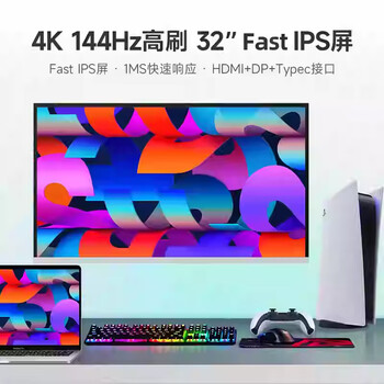 Brand new 32-inch 4k monitor 144hz e-sports gaming screen mac external hd mirror quantum dot screen fastips panel design editor ip5d 32-inch 4k 144hz qd quantum dot screen 32-inch 4k