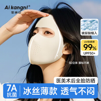 Iconi warm sun protection mask anti-uv women's autumn and winter breathable high-value dust mask covering the whole face fog gauze rice