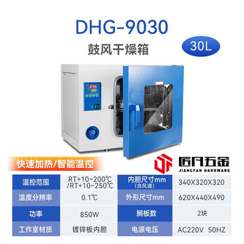 Jiangli blast drying oven laboratory digital display constant temperature electric oven industrial oven small drying oven hello dear, please leave a phone number where we can contact you. complete verification here.