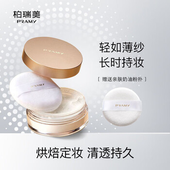 Pramy loose powder 8g portable pack long-lasting natural refreshing setting powder box 02# skin color type (contains 8g loose powder)