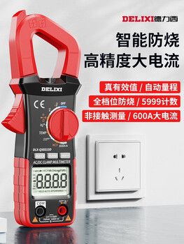 Delixi clamp multimeter digital high-precision clamp meter clamp flow meter fully automatic intelligent small anti-burn ammeter special multimeter pen special tip