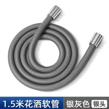 Shower hose shower head explosion-proof hose nozzle water pipe anti-winding brass interface nylon shower pipe universal bathing 1.5 meters copper cap nylon shower pipe