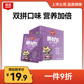 Wanpy cat fresh packet cat wet food mixed rice soft packet cat snacks pet food chicken + cod 70g*12 bags