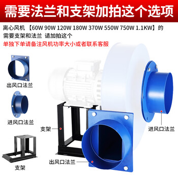 Yn547 chimney boiler induced draft fan high temperature resistant centrifugal large suction centrifugal fan heating furnace dust exhaust fan requires flange and bracket to shoot 60w-1 point 1kw machine use 220v