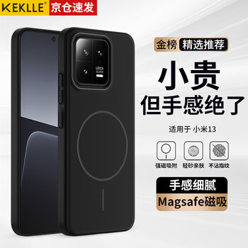 Keklle suitable for xiaomi 13 mobile phone case xiaomi 13 protective cover magnetic wireless charging matte anti-fall protective cover midnight black
