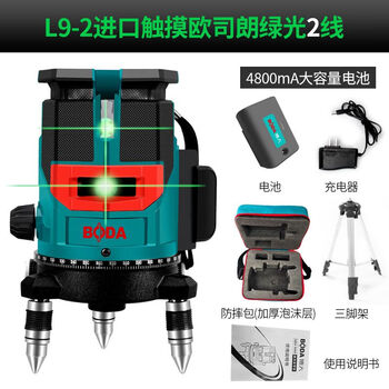 Level green light high-precision strong light laser 235 lines green light indoor and outdoor line projector l9-2 osram green light 2 lines + tripod