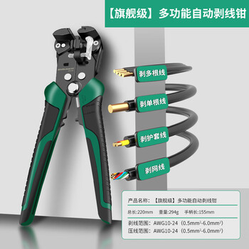 Baolian automatic wire stripping pliers multi-functional electrician special wire pulling pliers peeling pliers wire dialing pliers wire cutting pliers