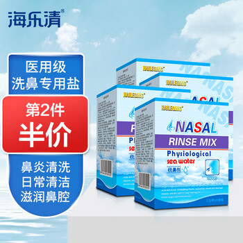 Haile nasal cleansing salt for children and adults, iodine-free sea salt, acute and chronic allergic rhinitis nasal wash 2.7g*80 packs