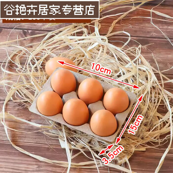 Hualeji egg packing box 6/9/10/12 fold-free switch yellow basket packing tray paper pulp biodegradable 6 egg tray-yellow (no cover) 100 no