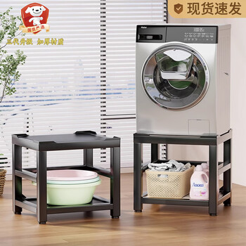 Julihui washing machine base fully automatic washing machine elevated rack refrigerator bracket thickened ultra-stable high temperature paint moisture-proof and rust-resistant white rack elevated model