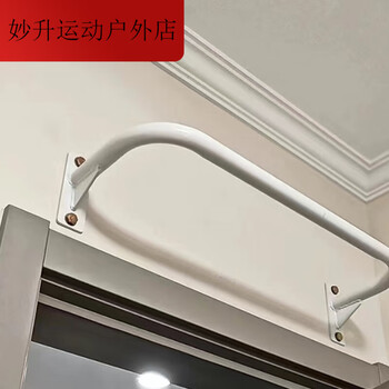 Meikejie indoor and outdoor pull-up fitness fixed horizontal bar wall door wall-mounted horizontal bar home punch fitness simple white length 80cm free expansion screws