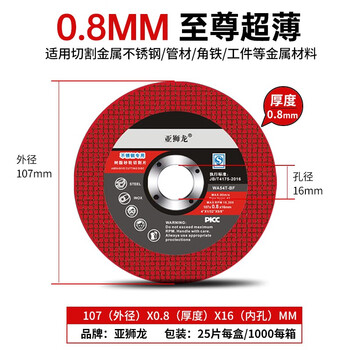 0.8mm cutting disc 107*0.8*16 grinding wheel disc stainless steel special angle grinder small cutting disc asia lion 0.8mm red disc 2 boxes of 50 pieces