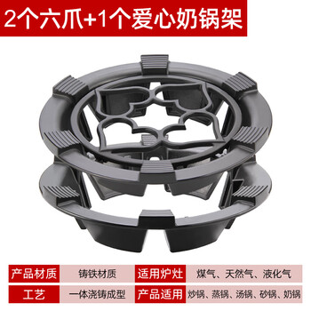 Gas stove six-claw anti-slip bracket holds fire energy-saving windshield gas stove windshield stove rack household energy-saving ring 2 six-claw windshields + 1 love milk pot holder
