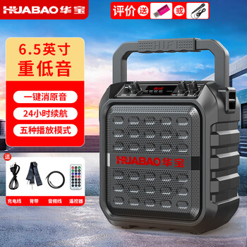 Huabao 1052 wireless bluetooth speaker outdoor large volume square dance audio small home radio portable portable street stall speaker collection code voice announcer