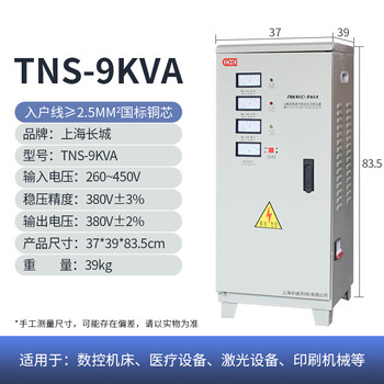 Yingtang three-phase voltage stabilizer 380v high power 9kva153040506080100120kw three-phase 9kva
