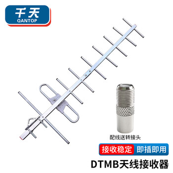 Qantop yagi antenna dtmb wireless digital ground wave receiver rural outdoor antenna 9 units new tv after 2017 10m qt-hx003