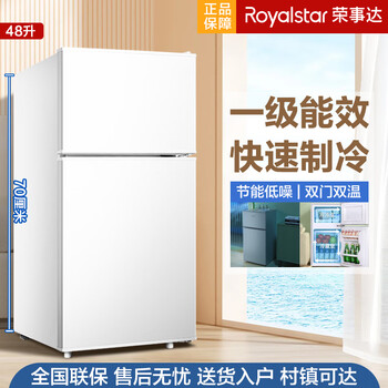Royalstar refrigerator small household first-class power-saving rental dormitory fresh freezing mini dormitory refrigerator silent low-noise refrigeration energy-saving rental dormitory two doors three doors air-cooled frost-free first-class power saving | 48 liters white direct cooling height 68cm