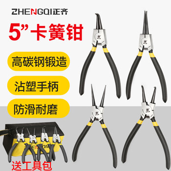 Zhengqi circlip pliers, retaining ring pliers, multi-functional plastic circlip pliers, inner and outer supports, inner straight, outer straight, inner bend and outer bend expansion pliers