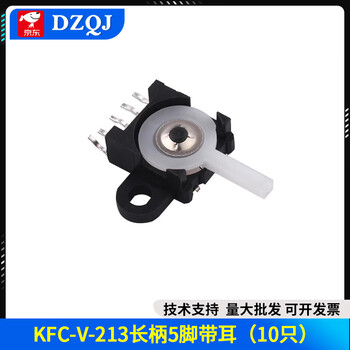 Kfc blade limit micro button stroke detection switch small movement toy reset touch connector kfc-v-213 long handle 5 feet with ears (10 pieces)