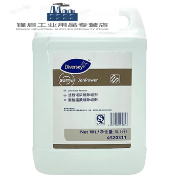 Spot jishengnuo concentrated descaling agent taihua shi water stain stain 5l descaling cleaner