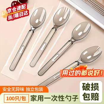 Jieribang disposable spoons 100 pieces individually packaged food grade thickened plastic soup spoons rice spoons dessert disposable spoons