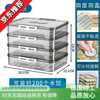 Longxue german quality dumpling box household food-grade refrigerator crisper non-stick bottom transparent lidded dumpling storage 4 layers timer dumpling box transparent gray push