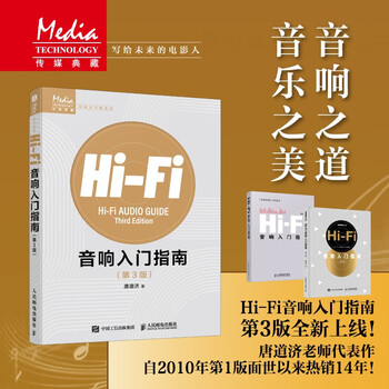 Hi-fi audio beginner's guide 3rd edition