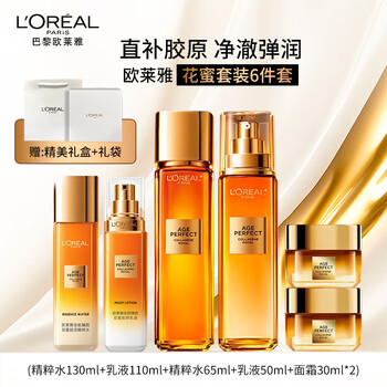 L'oreal collagen honey pot water emulsion gift box 6-piece set moisturizing skin care cosmetics gift box birthday new year gift