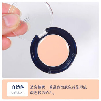 Kanebo (kanebo) japanese kanebo meidian media concealer covers spots, acne, acne marks, dark circles, eye bags, pores, natural color