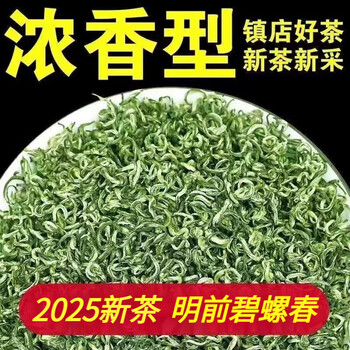 Strong fragrance piaoxue 2025 new tea biluochun tea authentic mingqian special grade green tea strong fragrance durable spring tea mingqian special grade biluochun bag 500g
