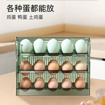 Baichao egg carton storage box refrigerator side door multi-layer kitchen storage artifact flip egg carton can hold 30 eggs emerald green automatic flip lid