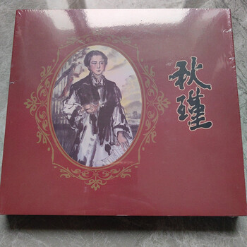 Award-winning comic strip qiu jin (24-open hardcover) unopened