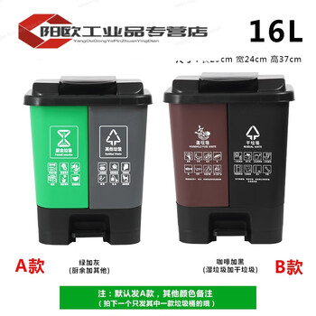 Suitable for double bucket classification trash can with lid, large dry and wet pedal, commercial two-in-one, recyclable in public places, 30 16l double bucket (green and gray) color remarks