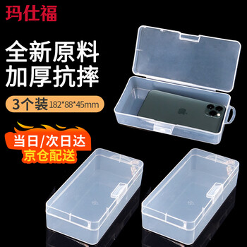 Masif electronic accessories packaging box 3 pieces rectangular transparent component box flip-top plastic tool parts box 18.2*8.8*4.5cm