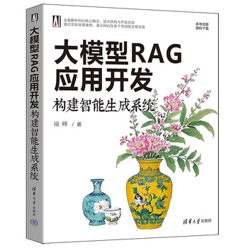 Large model rag application development to build an intelligent generation system