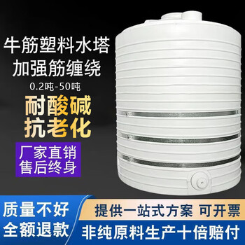 Thickened water tower water storage tank large capacity outdoor barreled water pe plastic water tank vertical diesel barrel 5 tons 10 tons 10 tons 10000l upgraded model thickened and more durable national standard quality color thickness supports customization