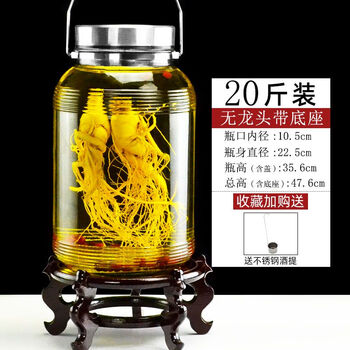 Xg special bottle for soaking wine, household ginseng soaking wine jar, glass sealed jar, 10 catties wine jar, thickened wine jar with faucet for brewing, 20 catties + wooden base, free wine pickup