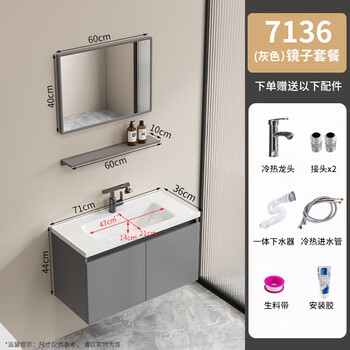 Sheng hu 35 cm wide and narrow long honeycomb aluminum bathroom cabinet combination washbasin small apartment bathroom wash basin integrated basin pure gray 7136 + 60 gray lens + faucet gray door panel