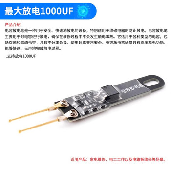 Capacitive discharge pen, high voltage discharge, ac and dc constant temperature discharge repair tool, regardless of positive and negative poles, anti-electric shock tool, maximum discharge 1000uf