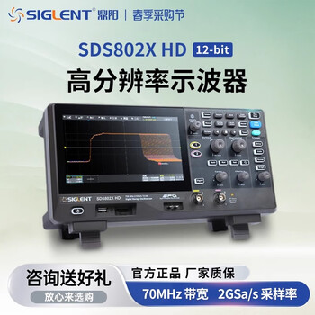 Dingyang oscilloscope sds802/04/12/14/22/24x hd12bit high-resolution oscilloscope probe 2g sampling rate sds802x hd (70m/dual channel/2g sampling)